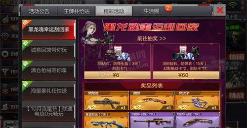 cf手游最新爆料黑龙魂,黑龙魂降临！CF手游全新神秘武器震撼曝光